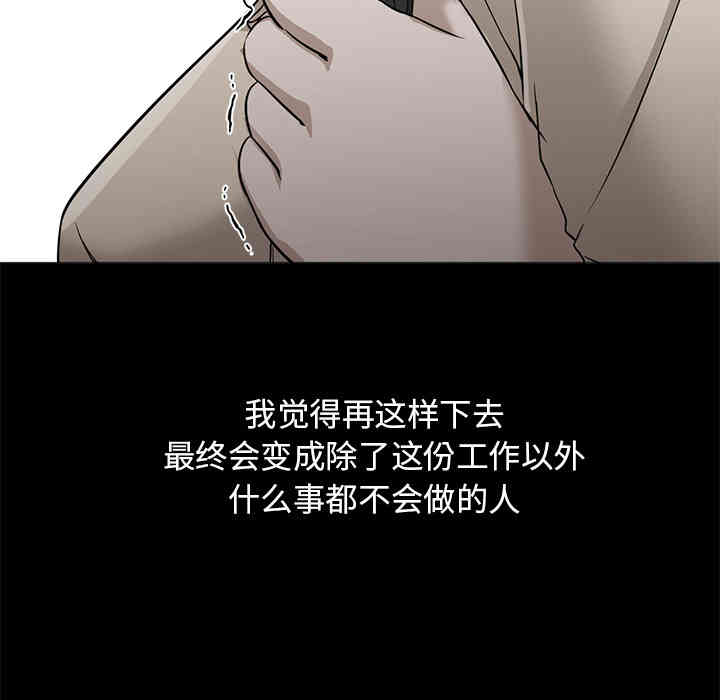 韩国漫画Good Night韩漫_Good Night-第21话在线免费阅读-韩国漫画-第66张图片