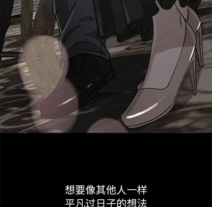 韩国漫画Good Night韩漫_Good Night-第21话在线免费阅读-韩国漫画-第73张图片