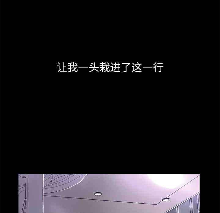 韩国漫画Good Night韩漫_Good Night-第21话在线免费阅读-韩国漫画-第75张图片