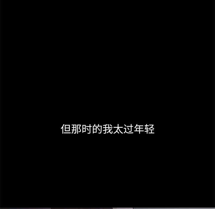 韩国漫画Good Night韩漫_Good Night-第21话在线免费阅读-韩国漫画-第86张图片