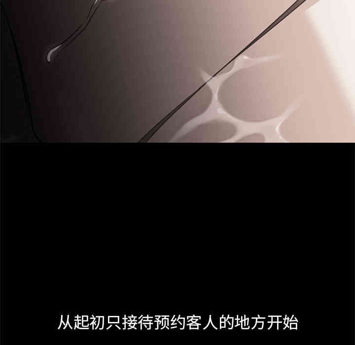 韩国漫画Good Night韩漫_Good Night-第21话在线免费阅读-韩国漫画-第90张图片