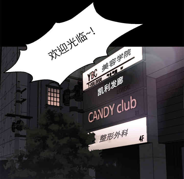 韩国漫画Good Night韩漫_Good Night-第21话在线免费阅读-韩国漫画-第92张图片