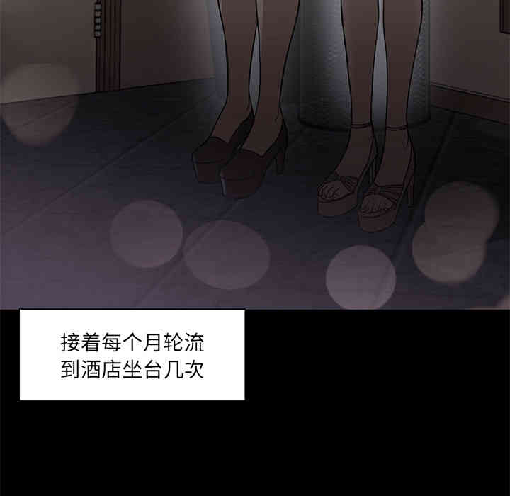 韩国漫画Good Night韩漫_Good Night-第21话在线免费阅读-韩国漫画-第97张图片