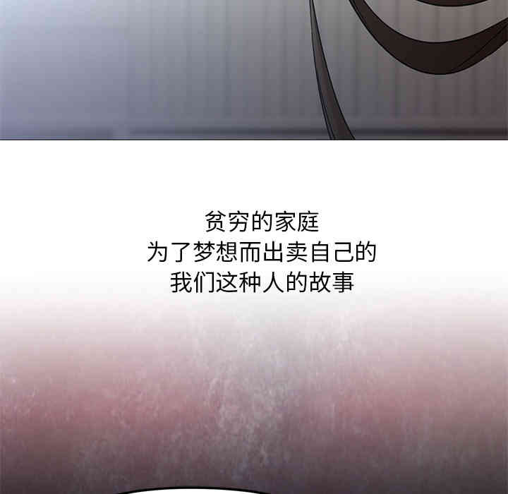 韩国漫画Good Night韩漫_Good Night-第21话在线免费阅读-韩国漫画-第116张图片