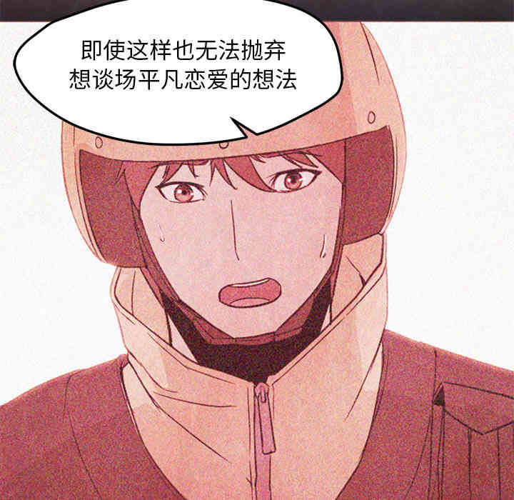 韩国漫画Good Night韩漫_Good Night-第21话在线免费阅读-韩国漫画-第117张图片