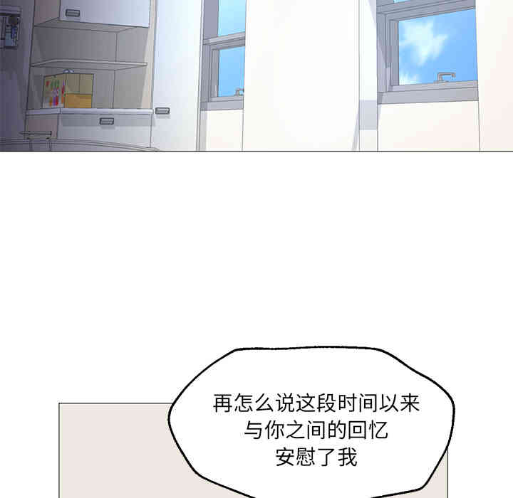 韩国漫画Good Night韩漫_Good Night-第21话在线免费阅读-韩国漫画-第128张图片