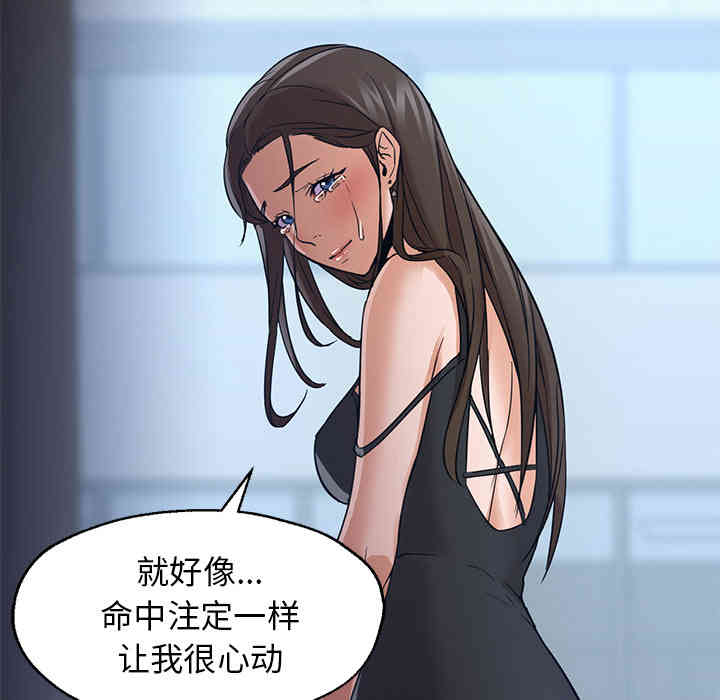 韩国漫画Good Night韩漫_Good Night-第21话在线免费阅读-韩国漫画-第132张图片