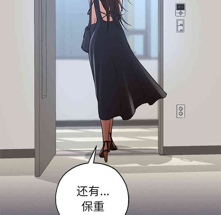 韩国漫画Good Night韩漫_Good Night-第21话在线免费阅读-韩国漫画-第136张图片