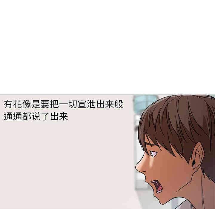 韩国漫画Good Night韩漫_Good Night-第21话在线免费阅读-韩国漫画-第140张图片