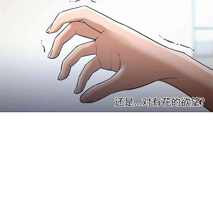 韩国漫画Good Night韩漫_Good Night-第21话在线免费阅读-韩国漫画-第142张图片