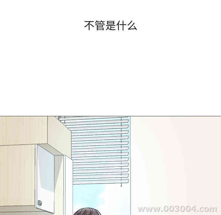 韩国漫画Good Night韩漫_Good Night-第21话在线免费阅读-韩国漫画-第143张图片