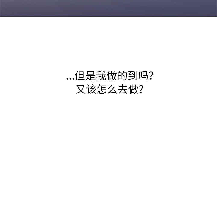 韩国漫画Good Night韩漫_Good Night-第21话在线免费阅读-韩国漫画-第148张图片