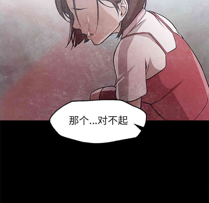 韩国漫画Good Night韩漫_Good Night-第22话在线免费阅读-韩国漫画-第52张图片