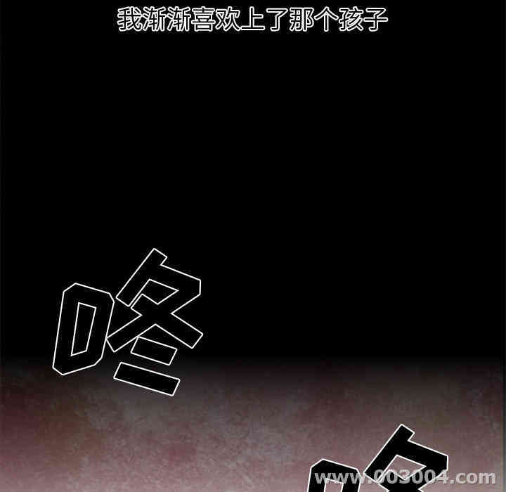 韩国漫画Good Night韩漫_Good Night-第22话在线免费阅读-韩国漫画-第71张图片