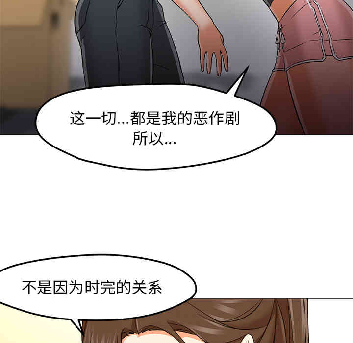 韩国漫画Good Night韩漫_Good Night-第22话在线免费阅读-韩国漫画-第87张图片