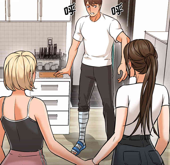 韩国漫画Good Night韩漫_Good Night-第22话在线免费阅读-韩国漫画-第96张图片