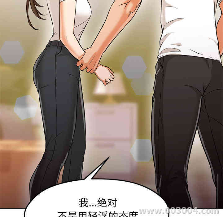 韩国漫画Good Night韩漫_Good Night-第22话在线免费阅读-韩国漫画-第101张图片