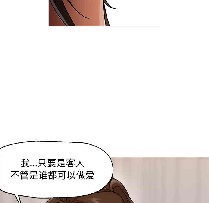 韩国漫画Good Night韩漫_Good Night-第22话在线免费阅读-韩国漫画-第105张图片