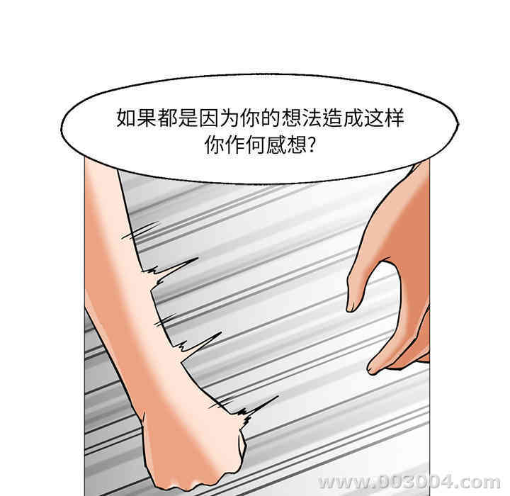 韩国漫画Good Night韩漫_Good Night-第22话在线免费阅读-韩国漫画-第107张图片