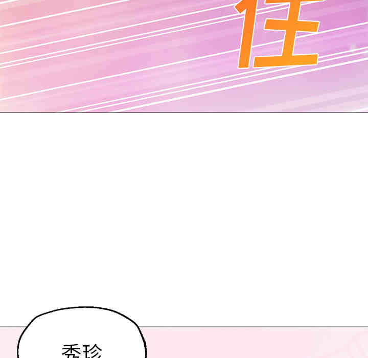韩国漫画Good Night韩漫_Good Night-第22话在线免费阅读-韩国漫画-第111张图片