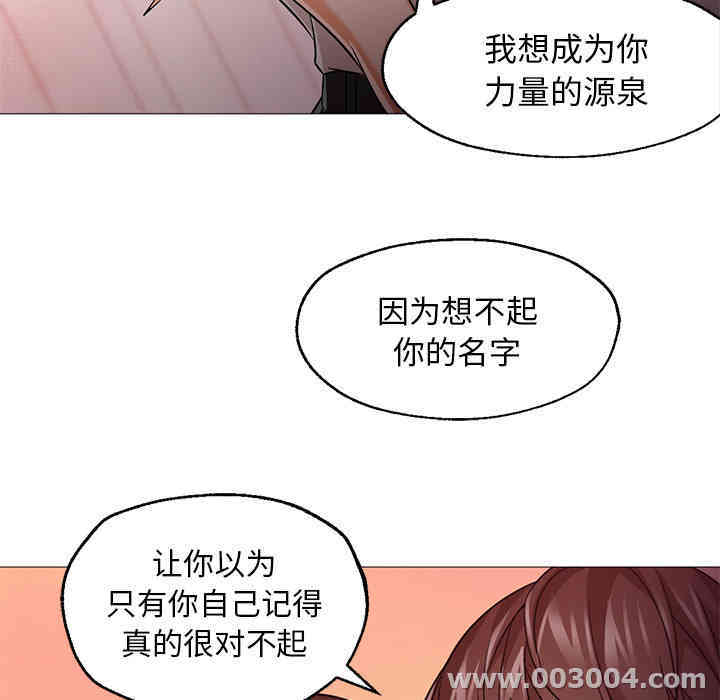 韩国漫画Good Night韩漫_Good Night-第22话在线免费阅读-韩国漫画-第113张图片