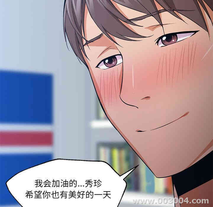 韩国漫画Good Night韩漫_Good Night-第23话在线免费阅读-韩国漫画-第17张图片