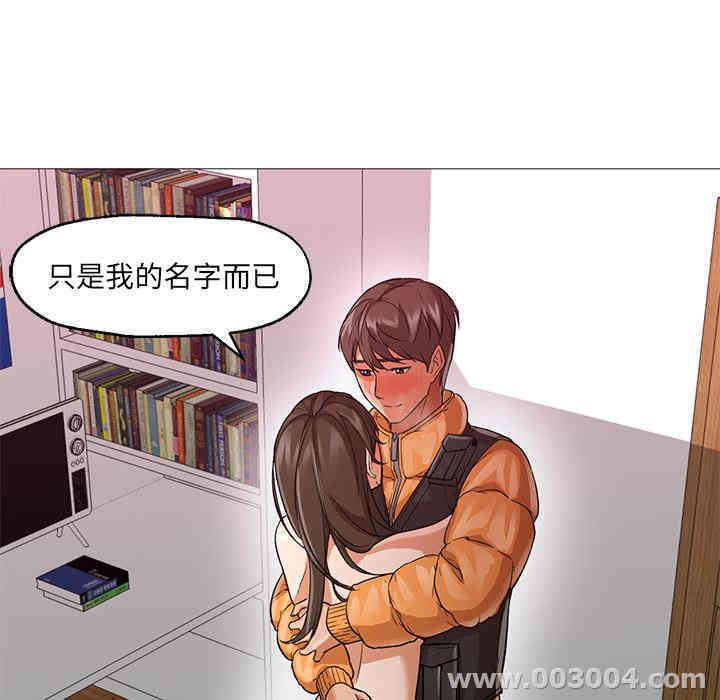 韩国漫画Good Night韩漫_Good Night-第23话在线免费阅读-韩国漫画-第29张图片