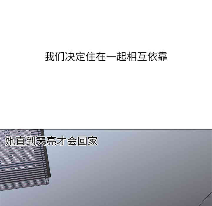 韩国漫画Good Night韩漫_Good Night-第23话在线免费阅读-韩国漫画-第44张图片