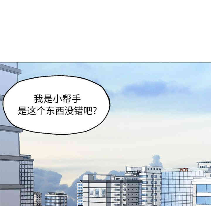韩国漫画Good Night韩漫_Good Night-第23话在线免费阅读-韩国漫画-第49张图片