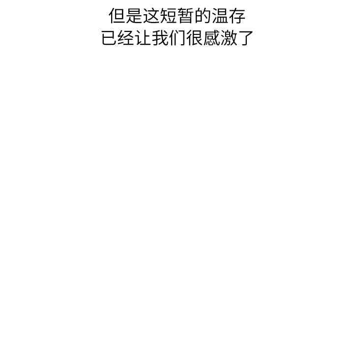 韩国漫画Good Night韩漫_Good Night-第23话在线免费阅读-韩国漫画-第48张图片