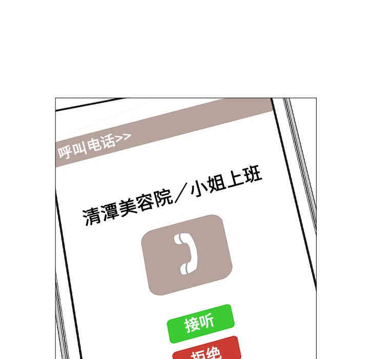 韩国漫画Good Night韩漫_Good Night-第23话在线免费阅读-韩国漫画-第54张图片