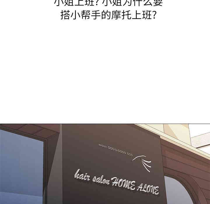 韩国漫画Good Night韩漫_Good Night-第23话在线免费阅读-韩国漫画-第56张图片