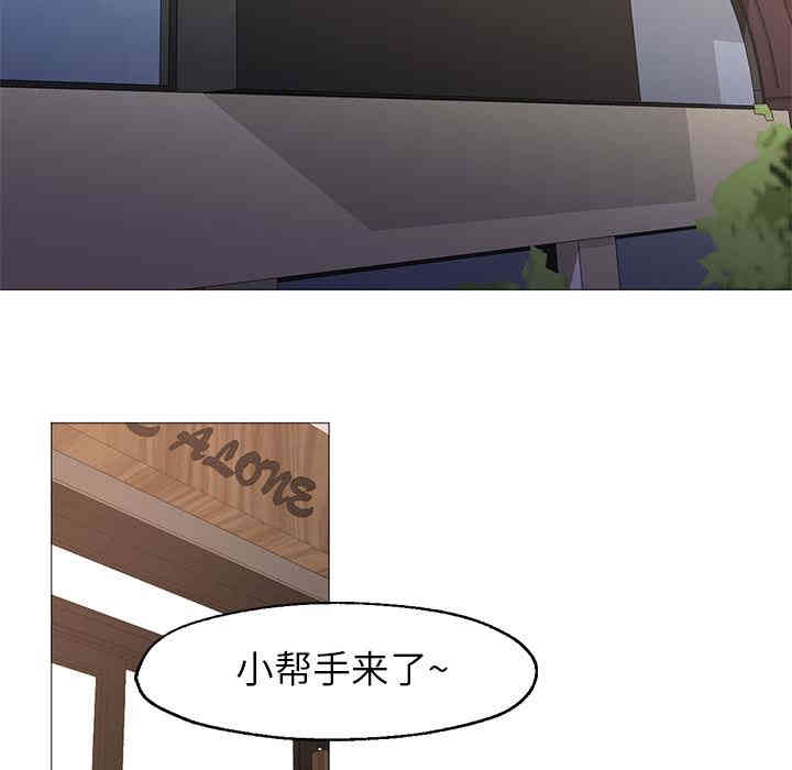 韩国漫画Good Night韩漫_Good Night-第23话在线免费阅读-韩国漫画-第57张图片