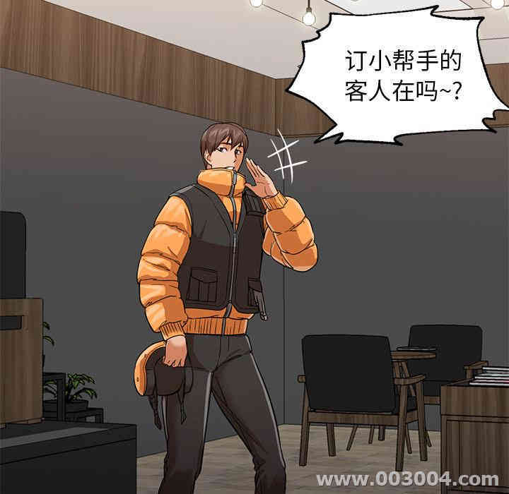 韩国漫画Good Night韩漫_Good Night-第23话在线免费阅读-韩国漫画-第59张图片