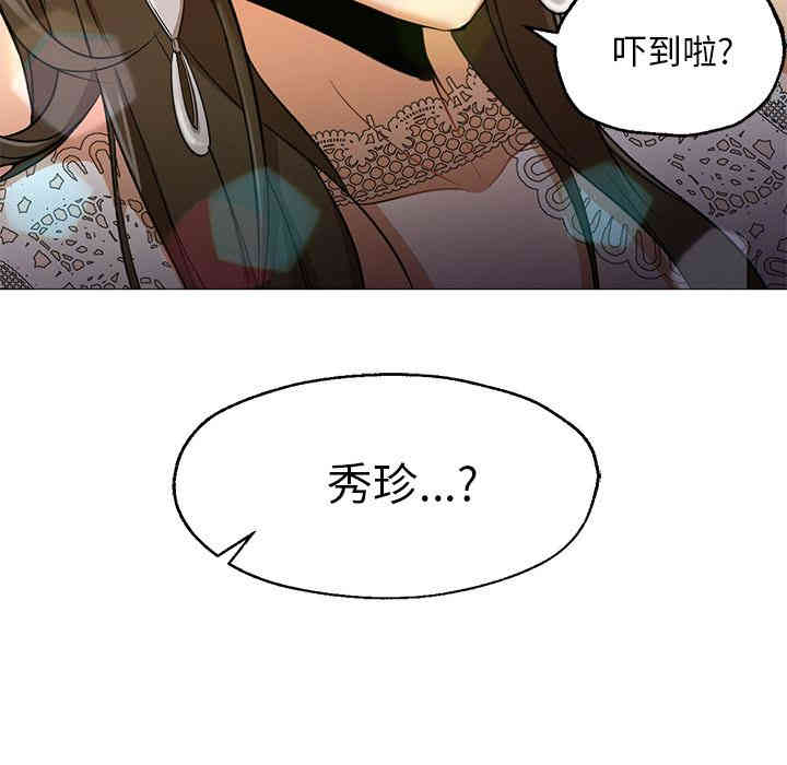 韩国漫画Good Night韩漫_Good Night-第23话在线免费阅读-韩国漫画-第67张图片