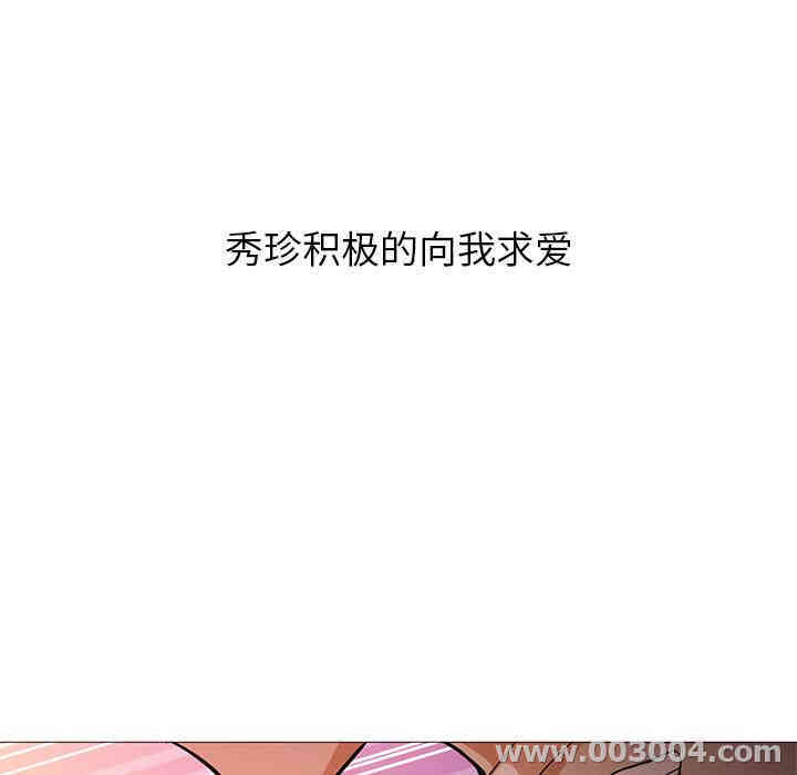 韩国漫画Good Night韩漫_Good Night-第23话在线免费阅读-韩国漫画-第77张图片