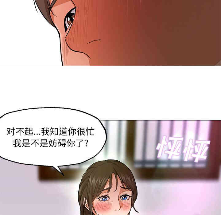 韩国漫画Good Night韩漫_Good Night-第23话在线免费阅读-韩国漫画-第87张图片