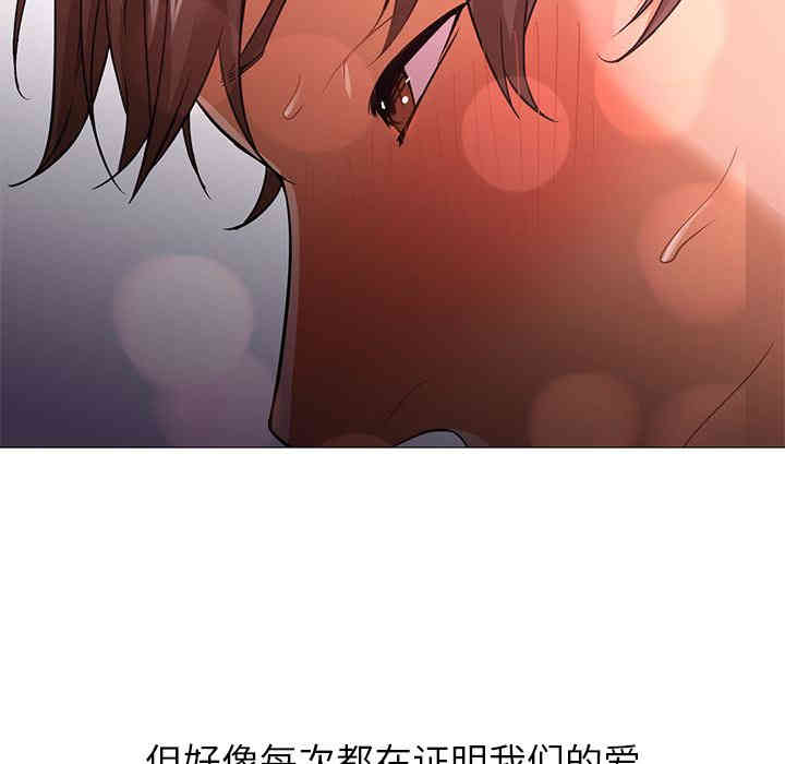 韩国漫画Good Night韩漫_Good Night-第23话在线免费阅读-韩国漫画-第98张图片