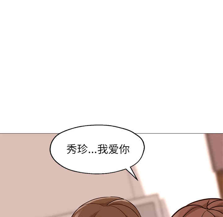 韩国漫画Good Night韩漫_Good Night-第24话在线免费阅读-韩国漫画-第66张图片