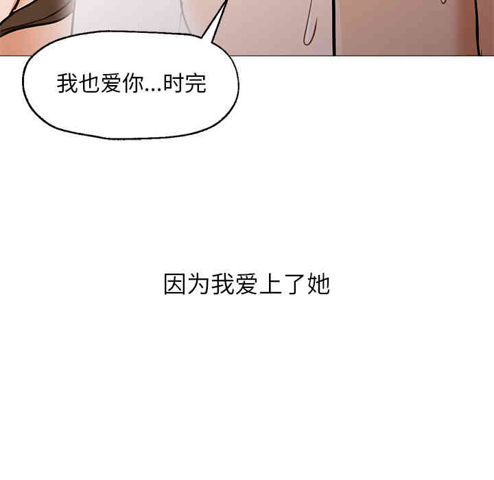 韩国漫画Good Night韩漫_Good Night-第24话在线免费阅读-韩国漫画-第70张图片