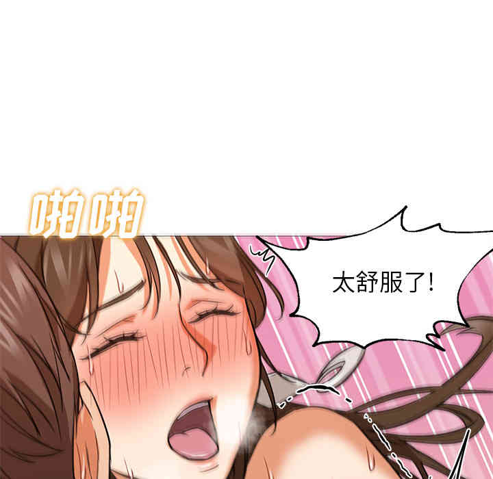 韩国漫画Good Night韩漫_Good Night-第24话在线免费阅读-韩国漫画-第96张图片