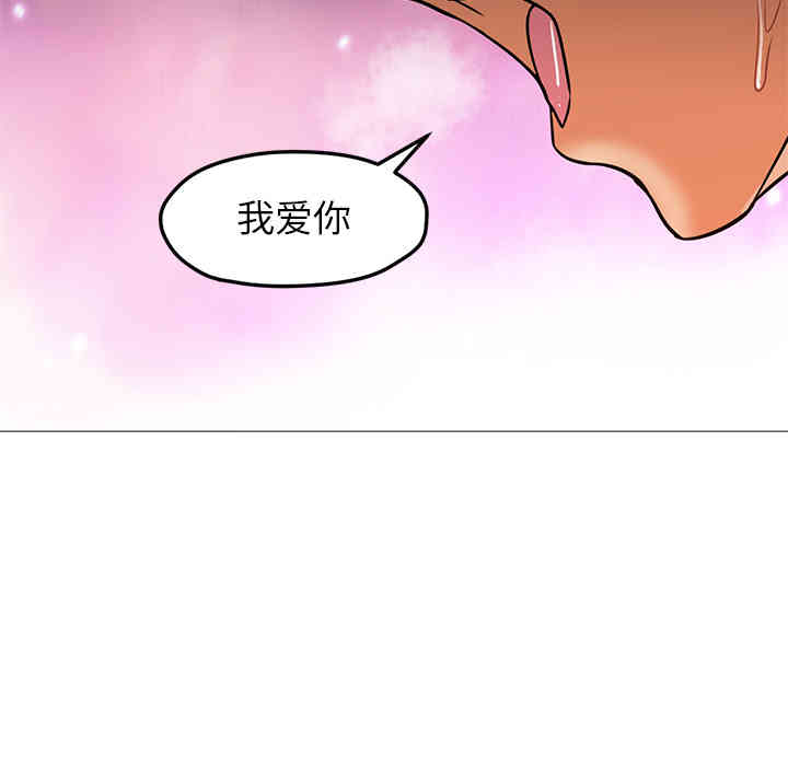 韩国漫画Good Night韩漫_Good Night-第24话在线免费阅读-韩国漫画-第102张图片