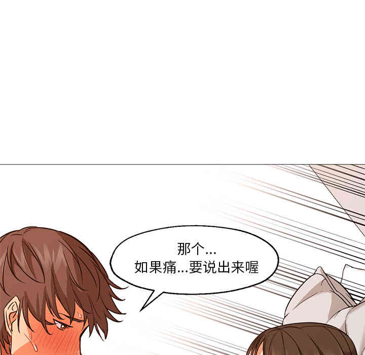 韩国漫画Good Night韩漫_Good Night-第24话在线免费阅读-韩国漫画-第111张图片