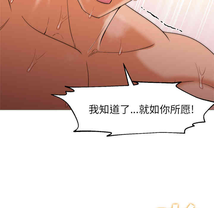 韩国漫画Good Night韩漫_Good Night-第24话在线免费阅读-韩国漫画-第118张图片