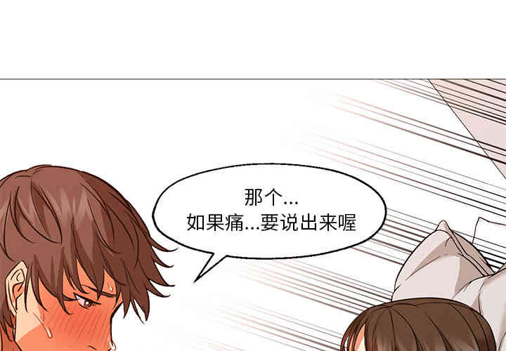 韩国漫画Good Night韩漫_Good Night-第25话在线免费阅读-韩国漫画-第3张图片