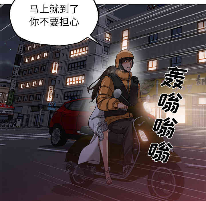 韩国漫画Good Night韩漫_Good Night-第25话在线免费阅读-韩国漫画-第49张图片