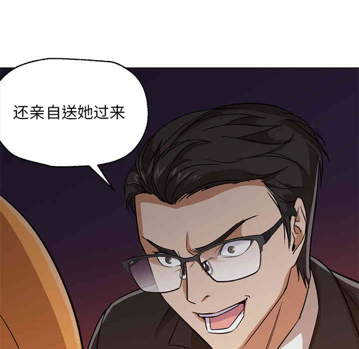 韩国漫画Good Night韩漫_Good Night-第25话在线免费阅读-韩国漫画-第74张图片