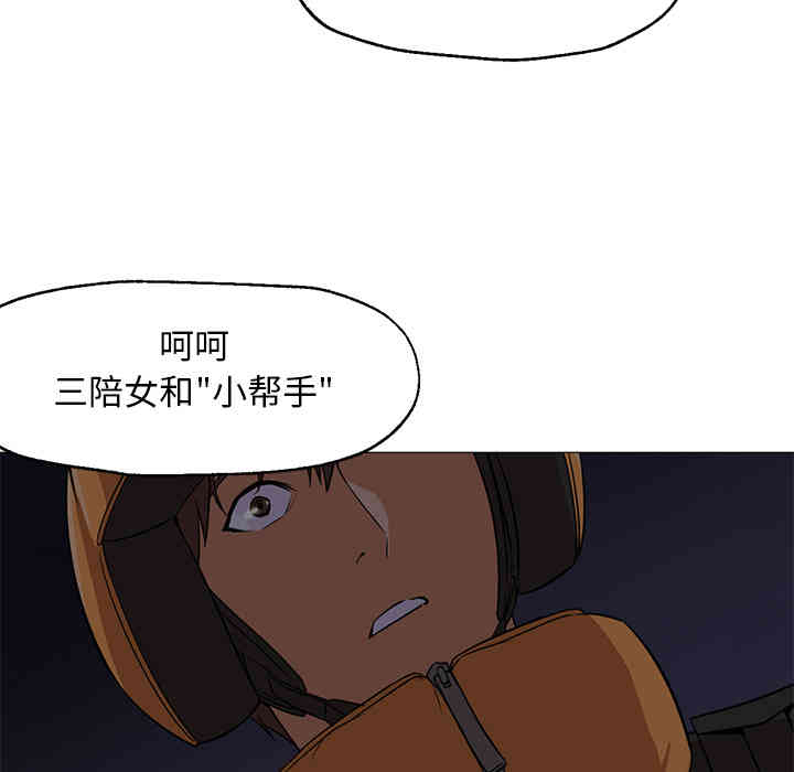 韩国漫画Good Night韩漫_Good Night-第25话在线免费阅读-韩国漫画-第76张图片