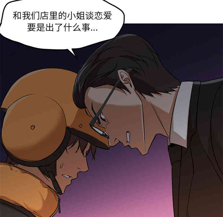 韩国漫画Good Night韩漫_Good Night-第25话在线免费阅读-韩国漫画-第78张图片