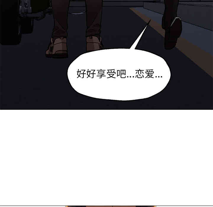 韩国漫画Good Night韩漫_Good Night-第25话在线免费阅读-韩国漫画-第86张图片